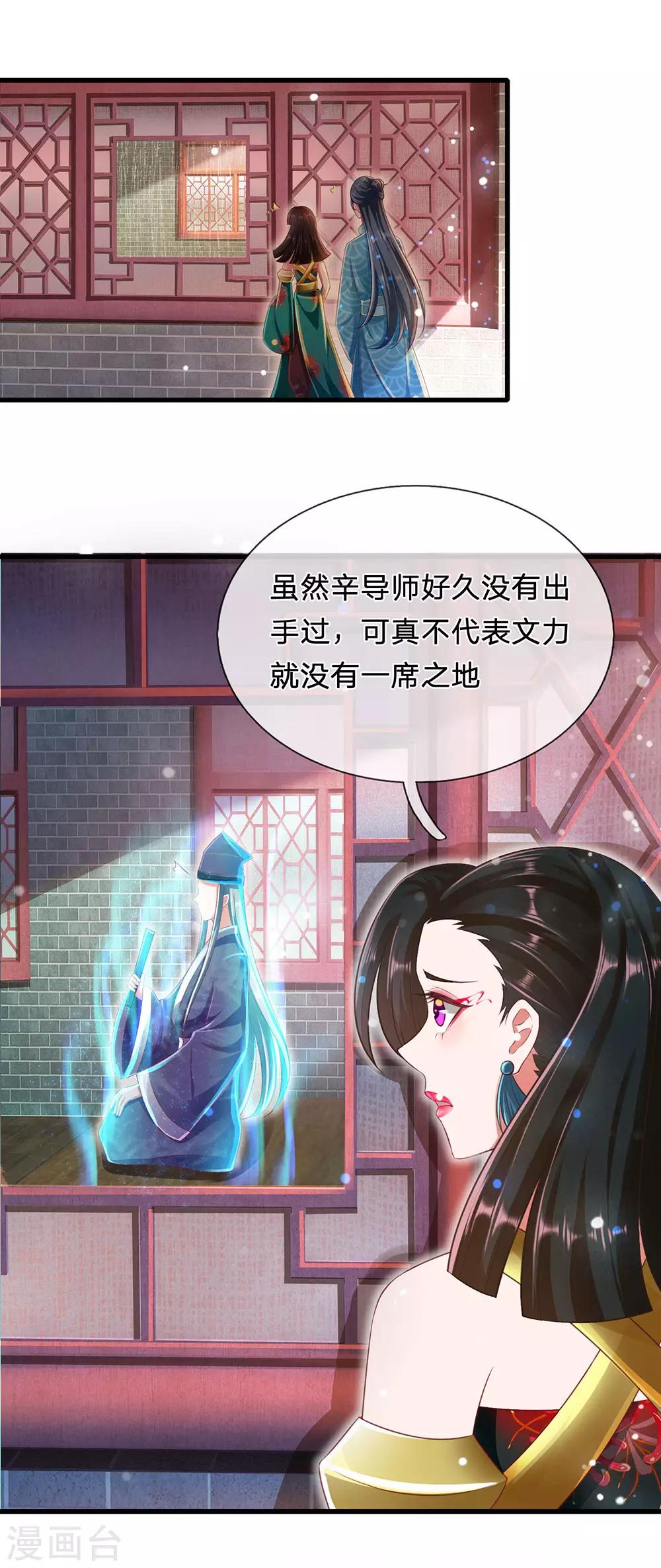 第75话 极其不要脸的流氓手段-第79话