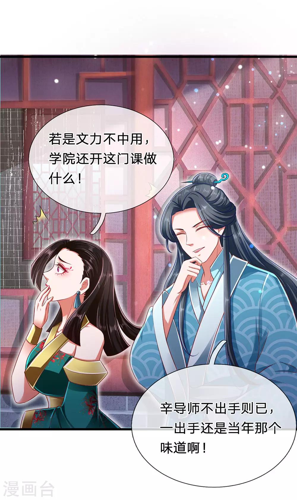 第75话 极其不要脸的流氓手段-第79话