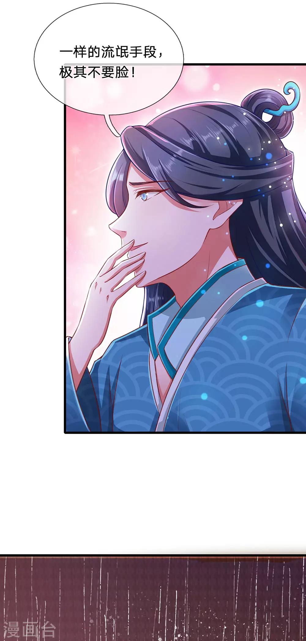 第75话 极其不要脸的流氓手段-第79话