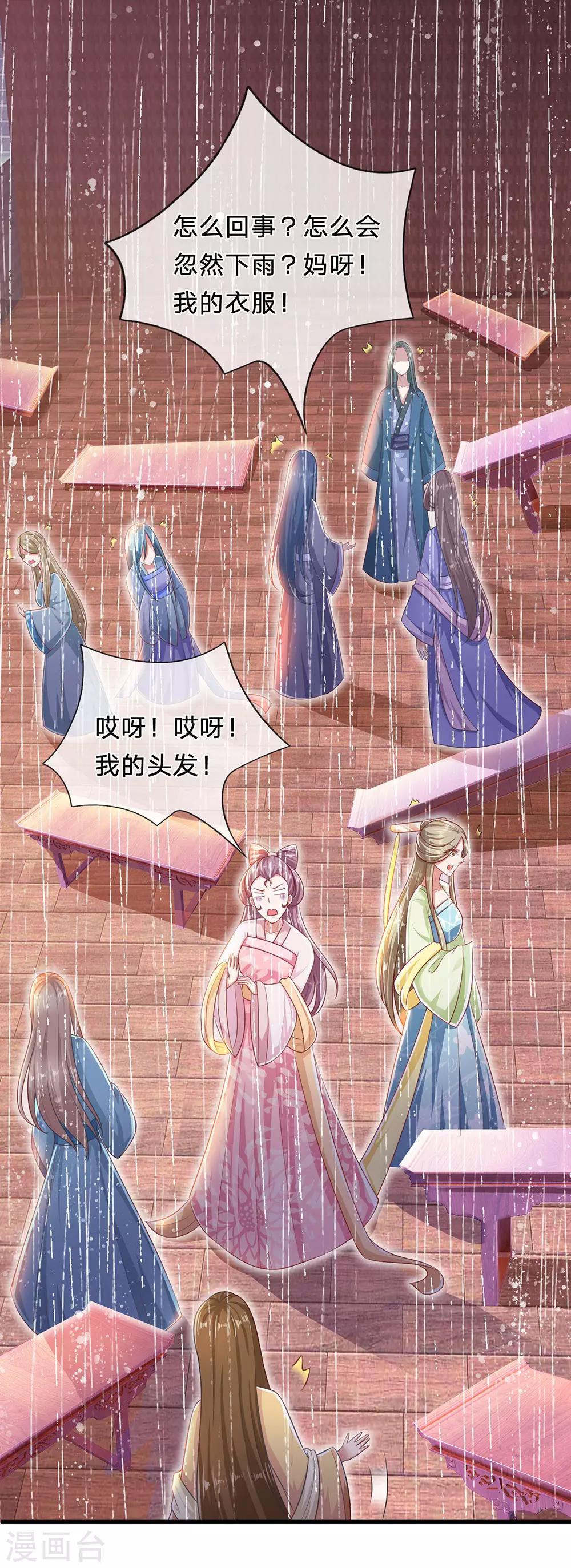 第75话 极其不要脸的流氓手段-第79话
