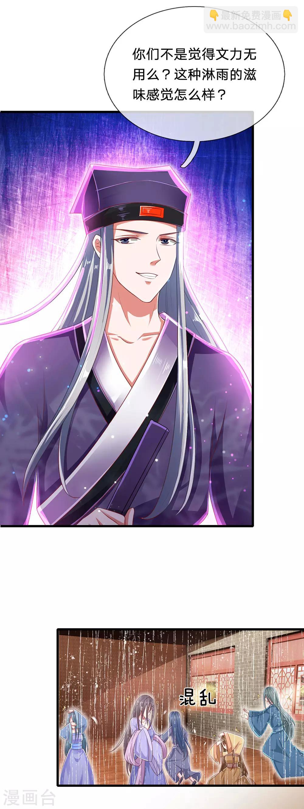 第75话 极其不要脸的流氓手段-第79话