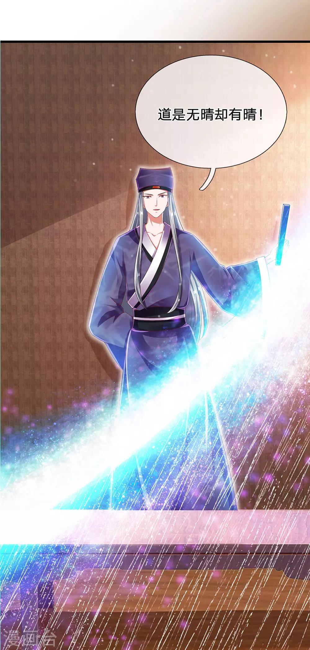 第75话 极其不要脸的流氓手段-第79话