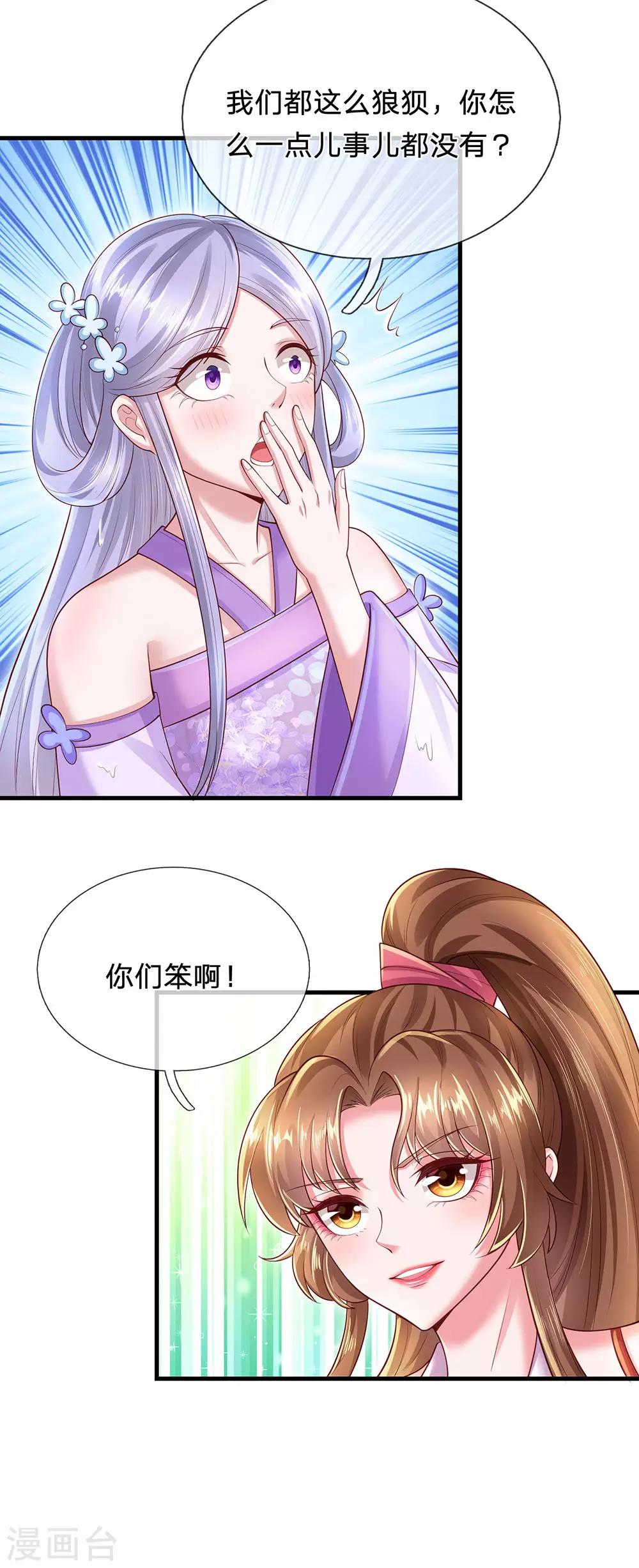 第75话 极其不要脸的流氓手段-第79话