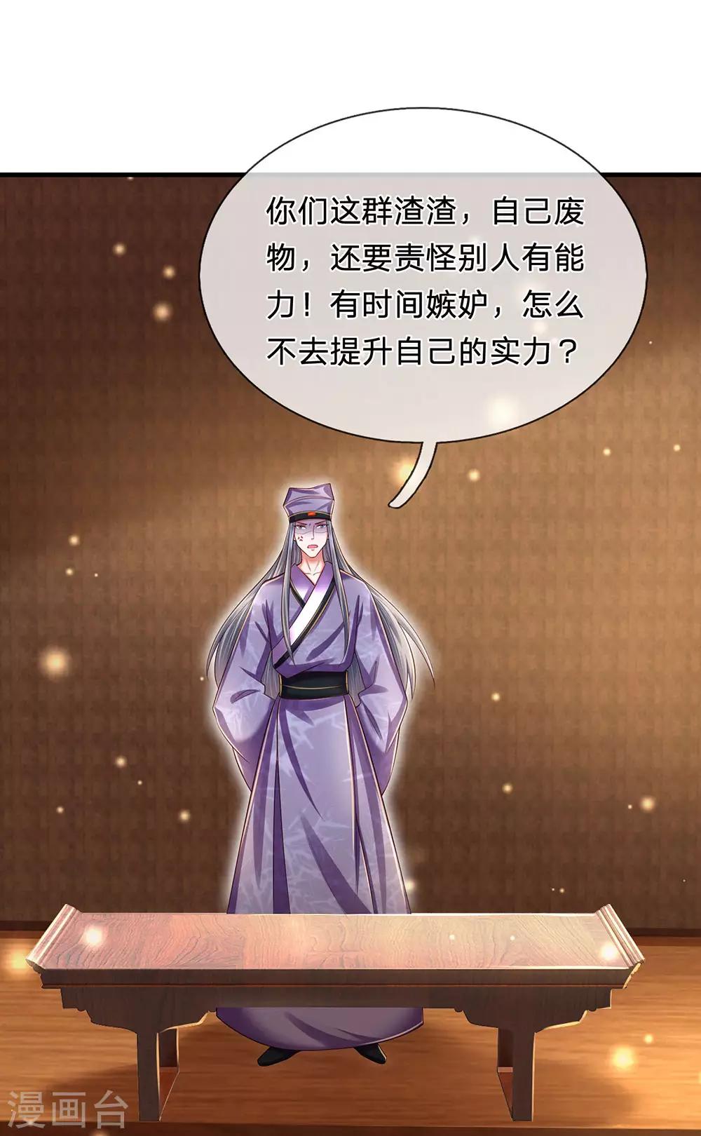 第75话 极其不要脸的流氓手段-第79话