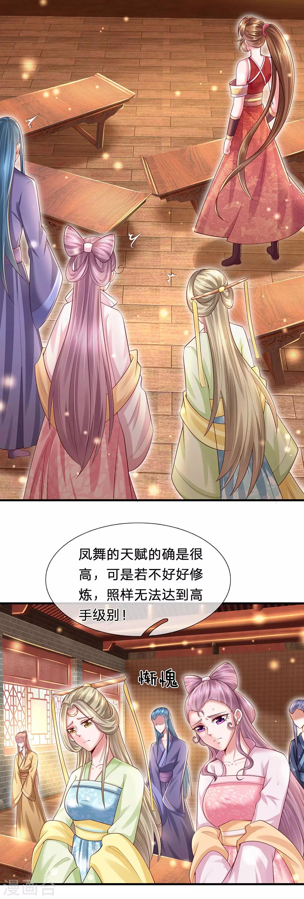 第75话 极其不要脸的流氓手段-第79话