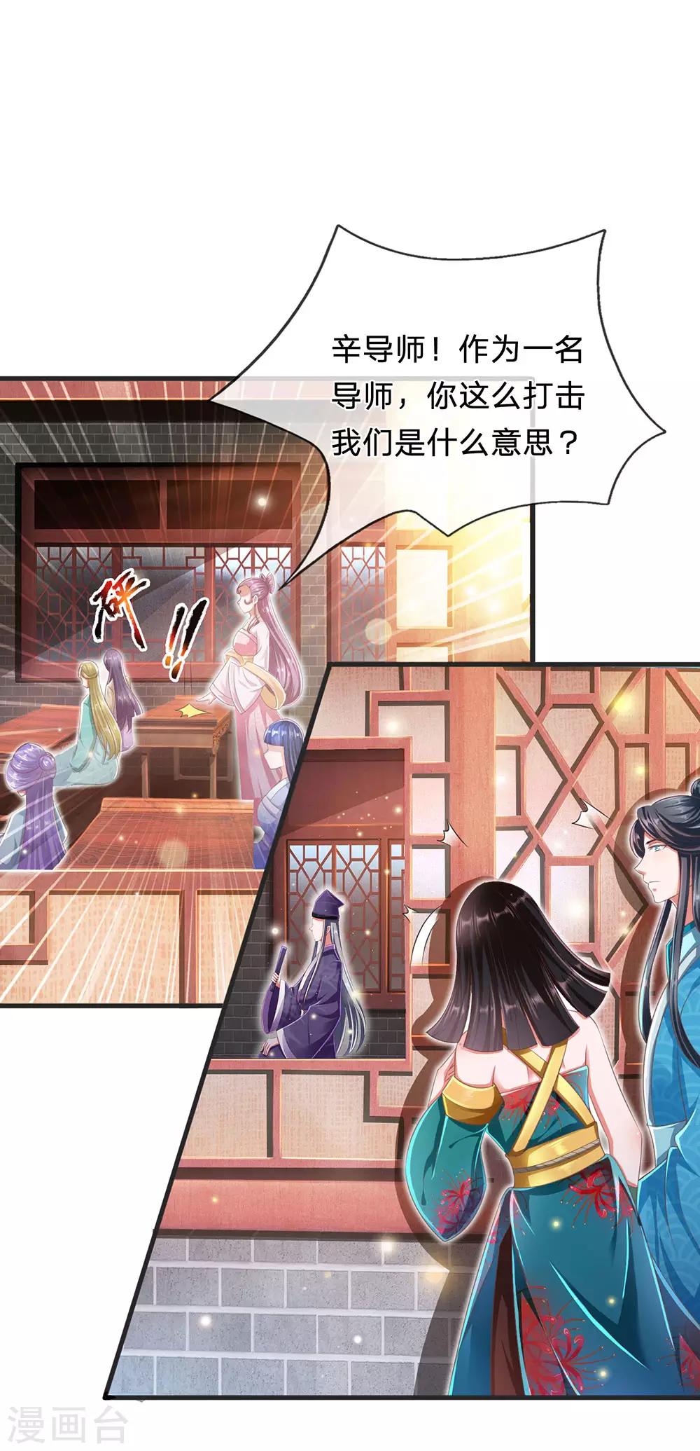 第75话 极其不要脸的流氓手段-第79话