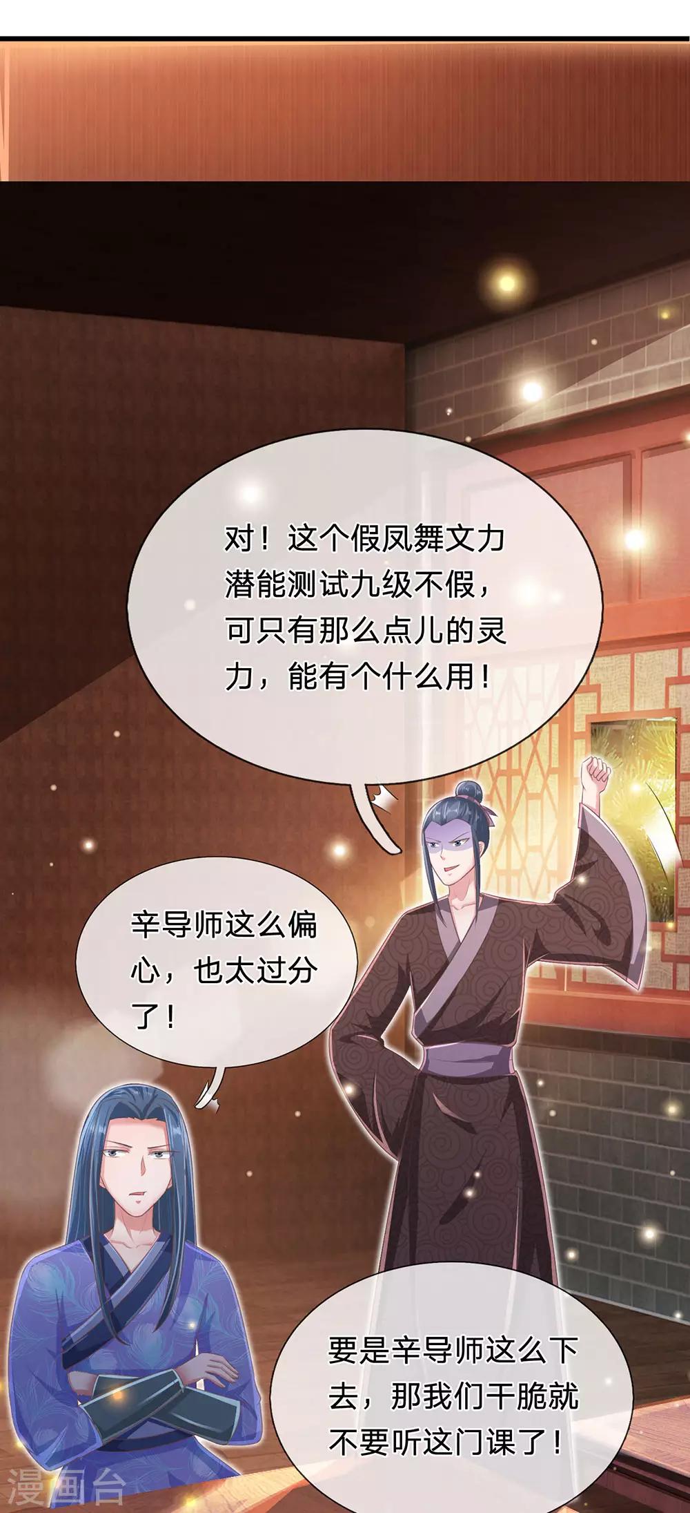 第75话 极其不要脸的流氓手段-第79话