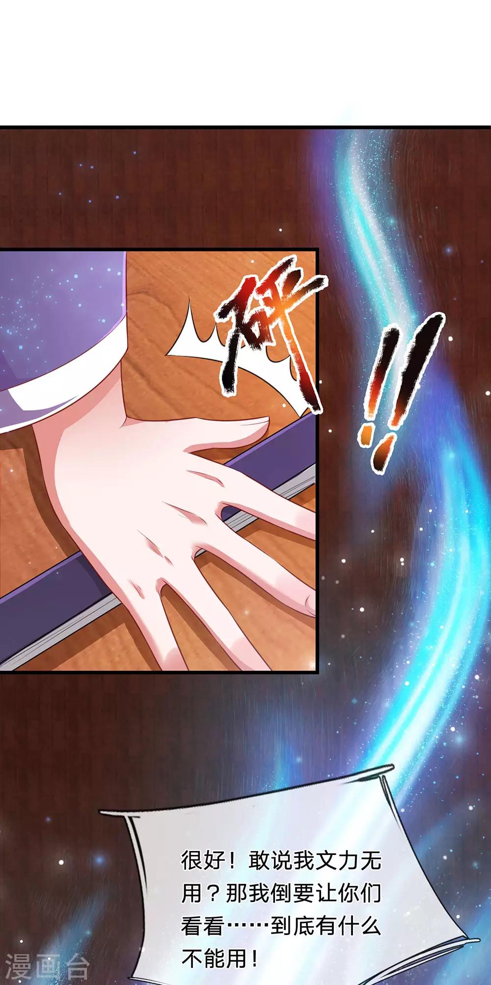 第75话 极其不要脸的流氓手段-第79话