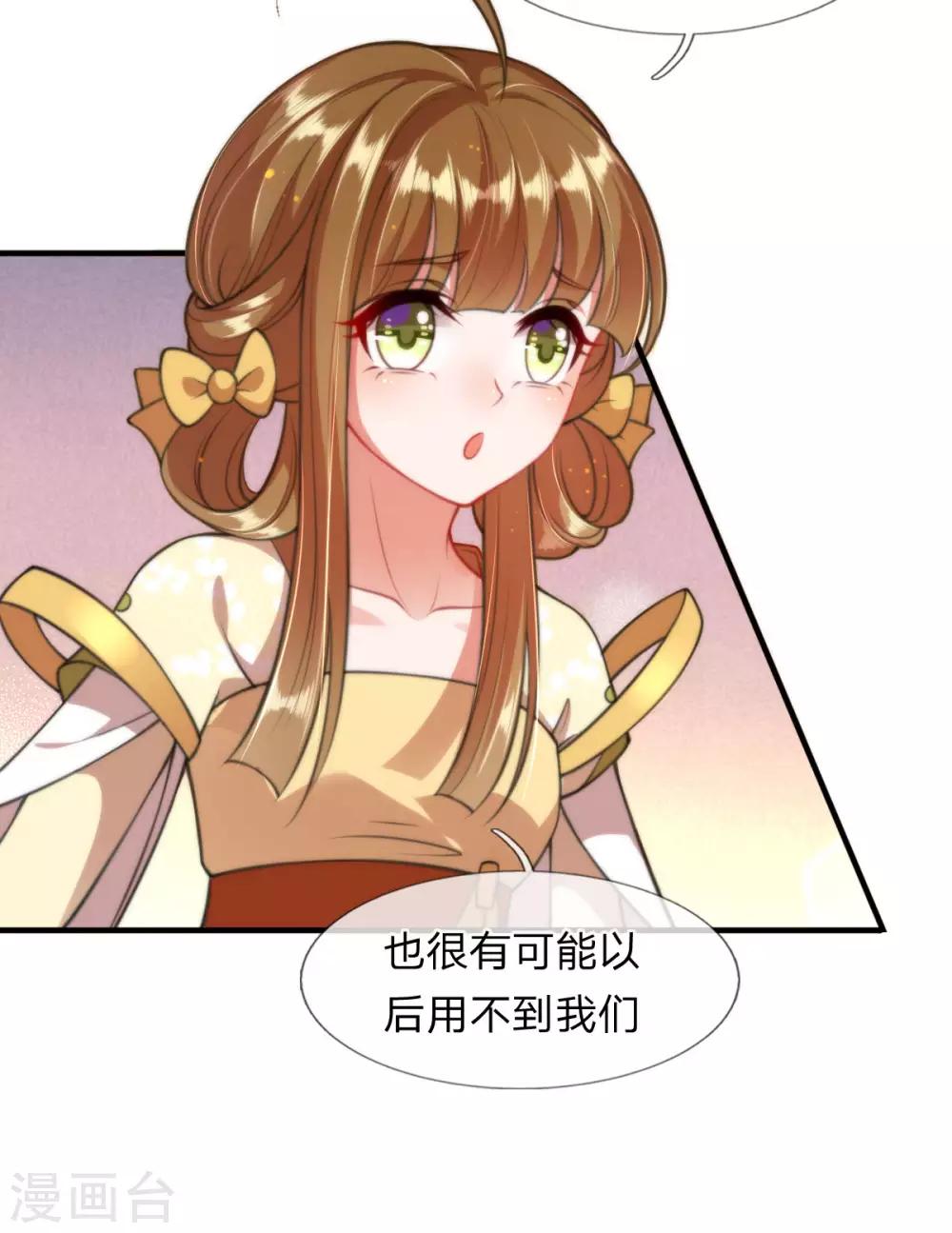 第8话 落荒而逃-第9话