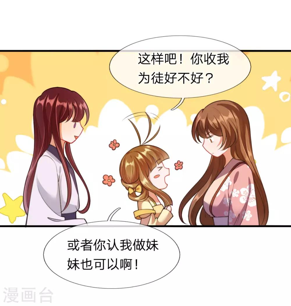 第8话 落荒而逃-第9话