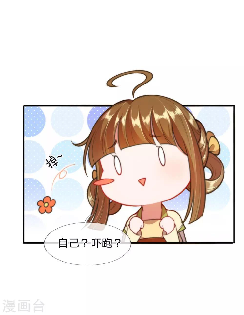 第8话 落荒而逃-第9话