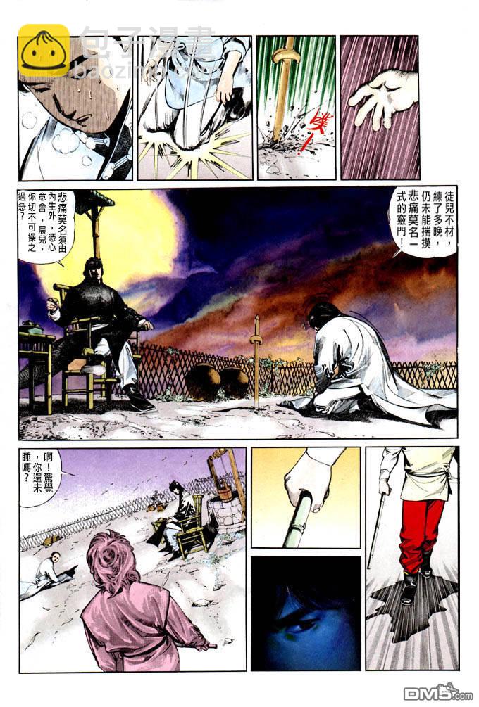 第0卷-第1话