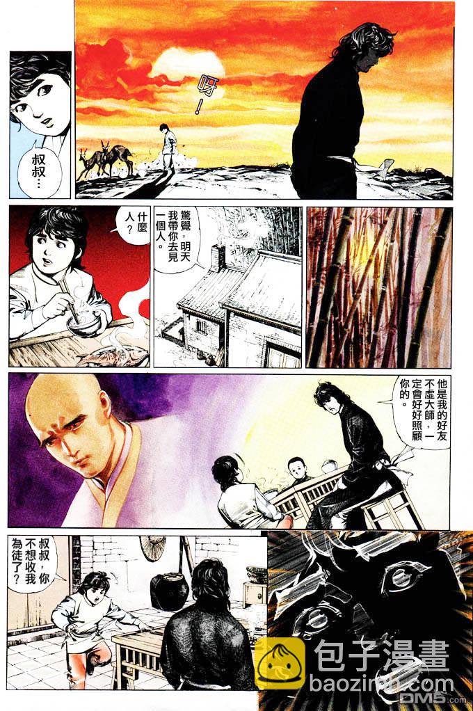 第0卷-第1话