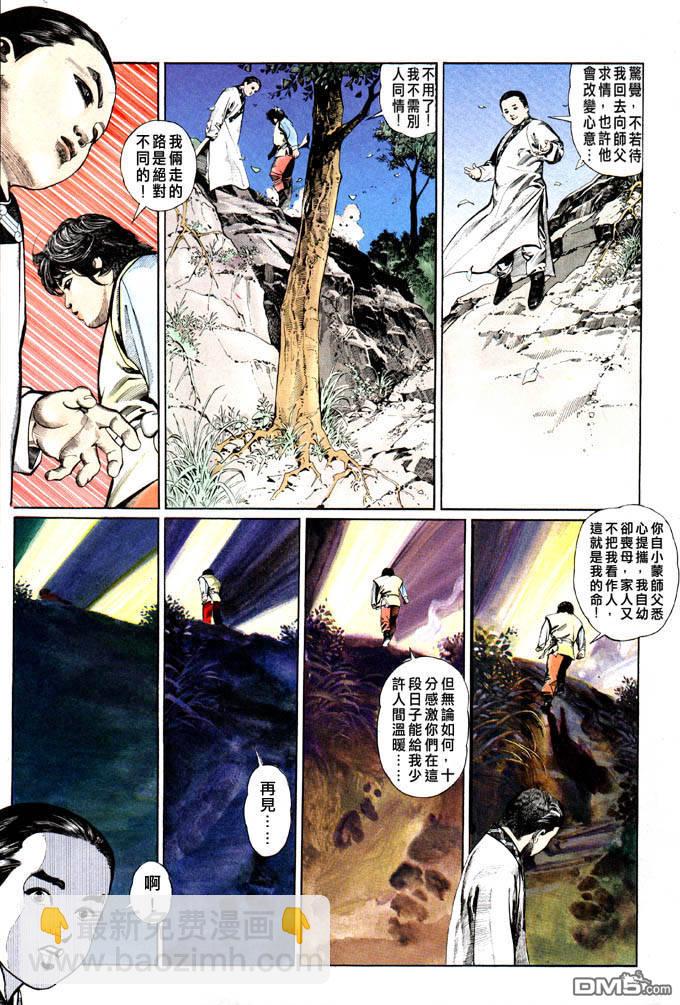 第0卷-第1话