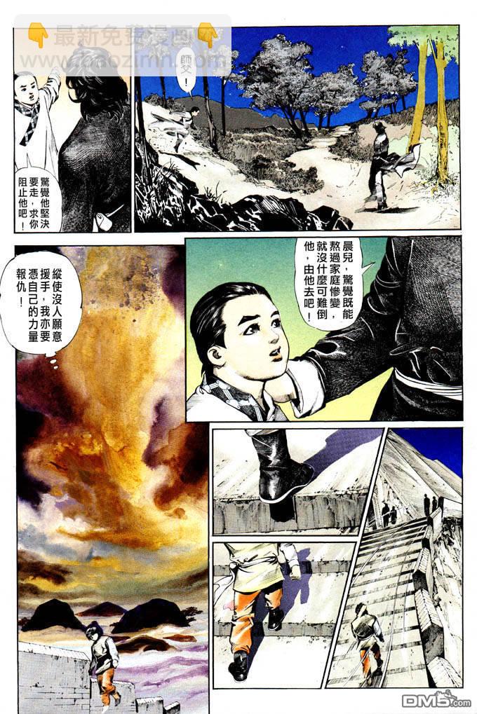 第0卷-第1话