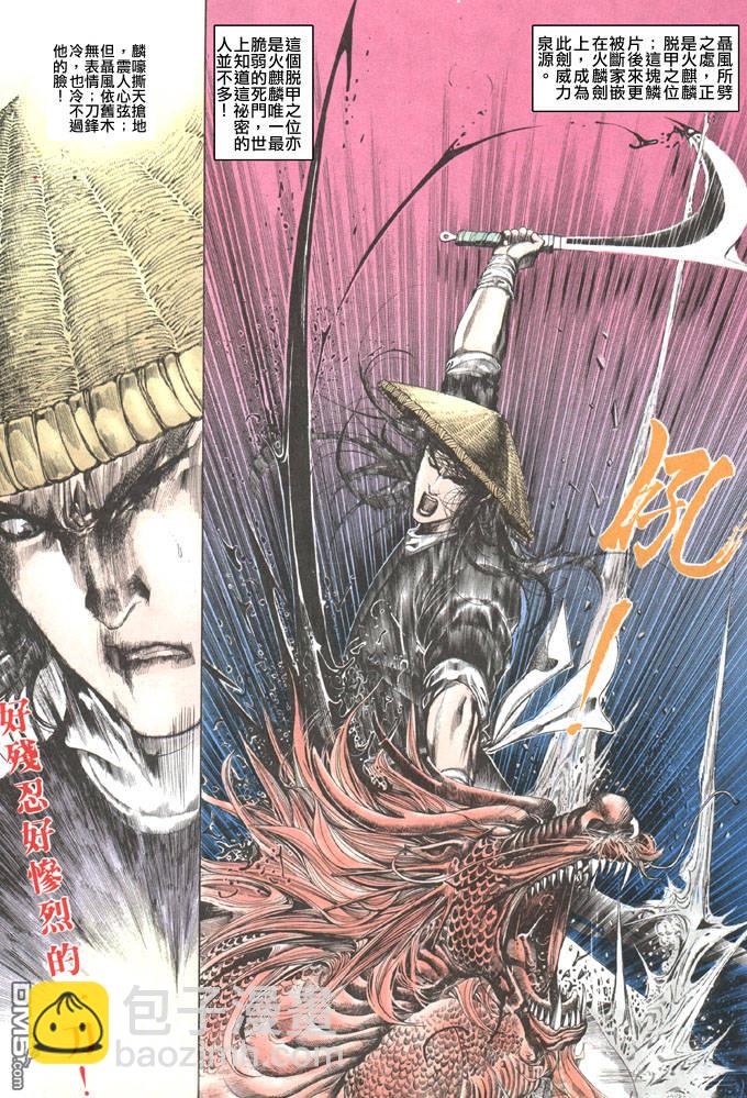 第101卷-第101话
