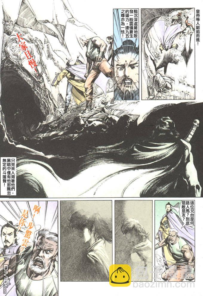 第101卷-第101话