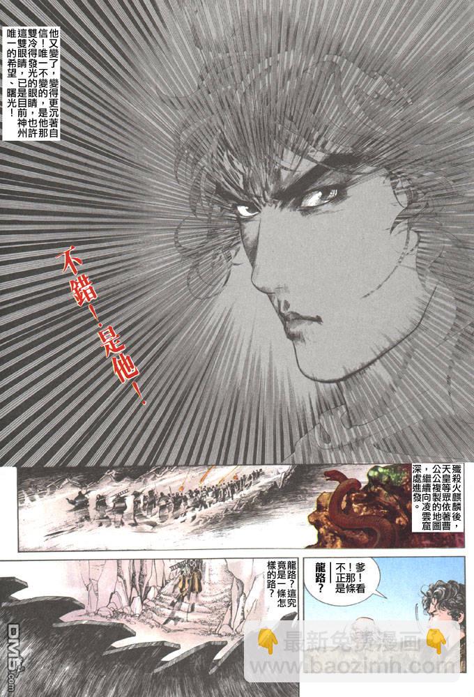 第101卷-第101话