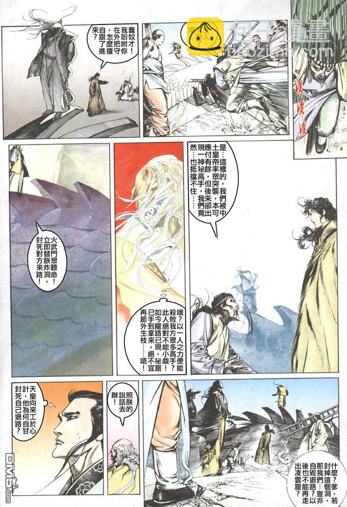 第101卷-第101话