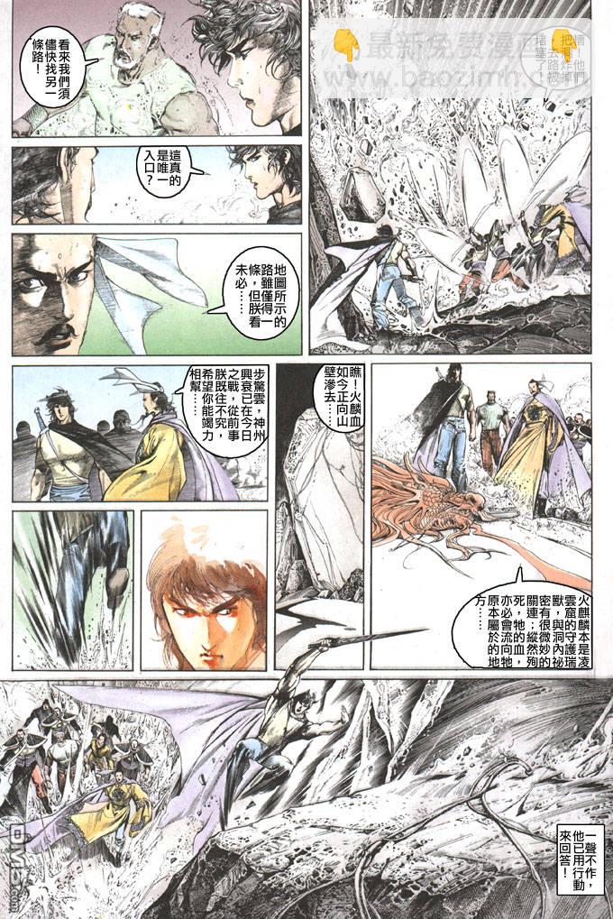 第101卷-第101话
