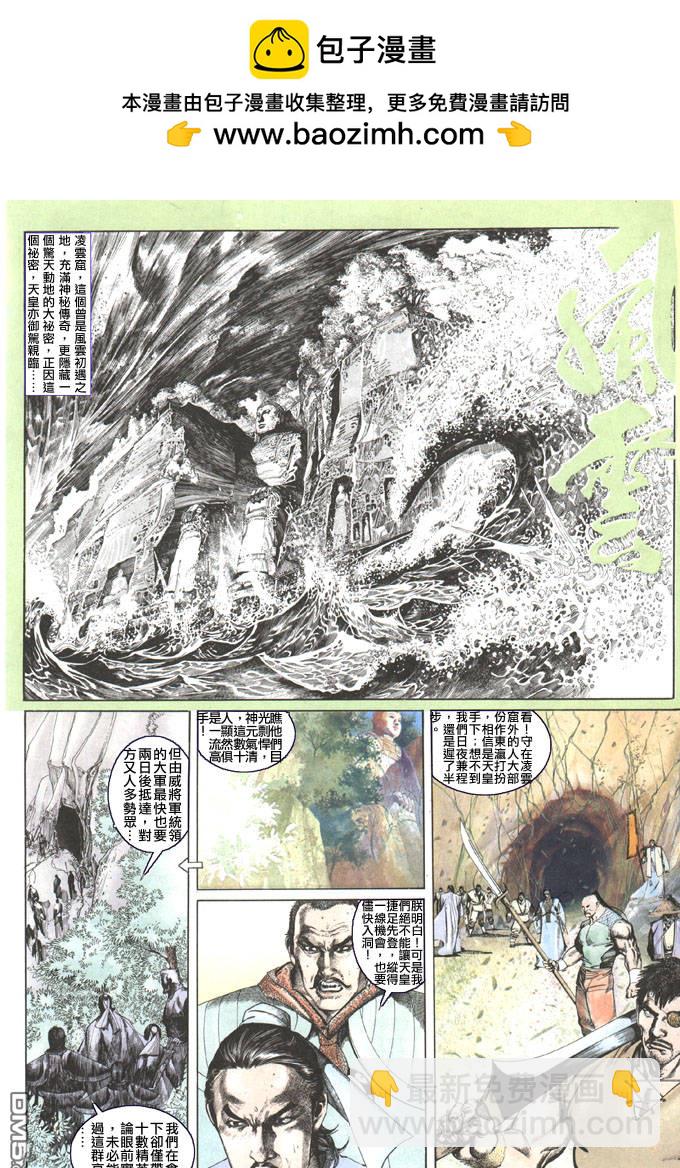 第101卷-第101话