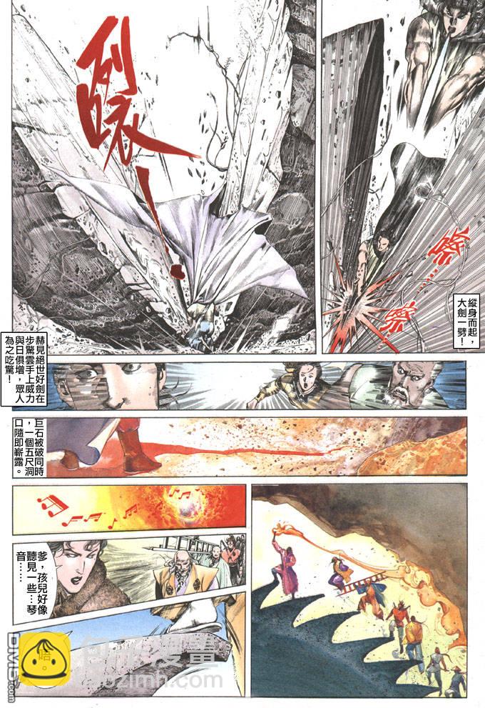 第101卷-第101话