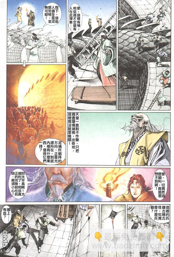 第101卷-第101话