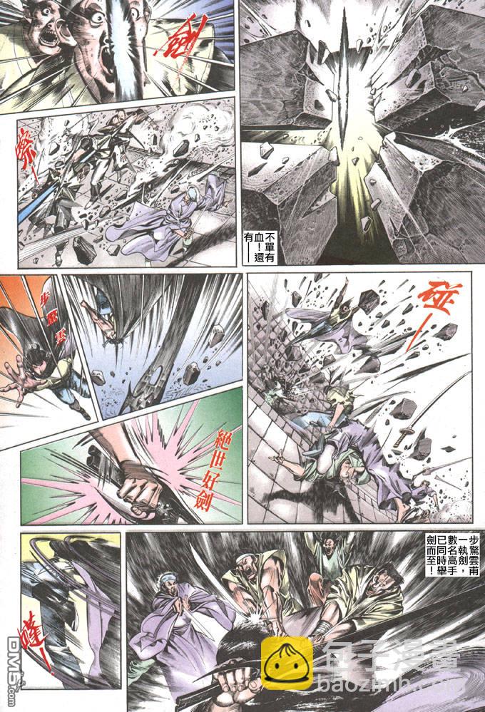第101卷-第101话