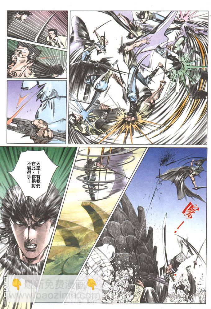 第101卷-第101话