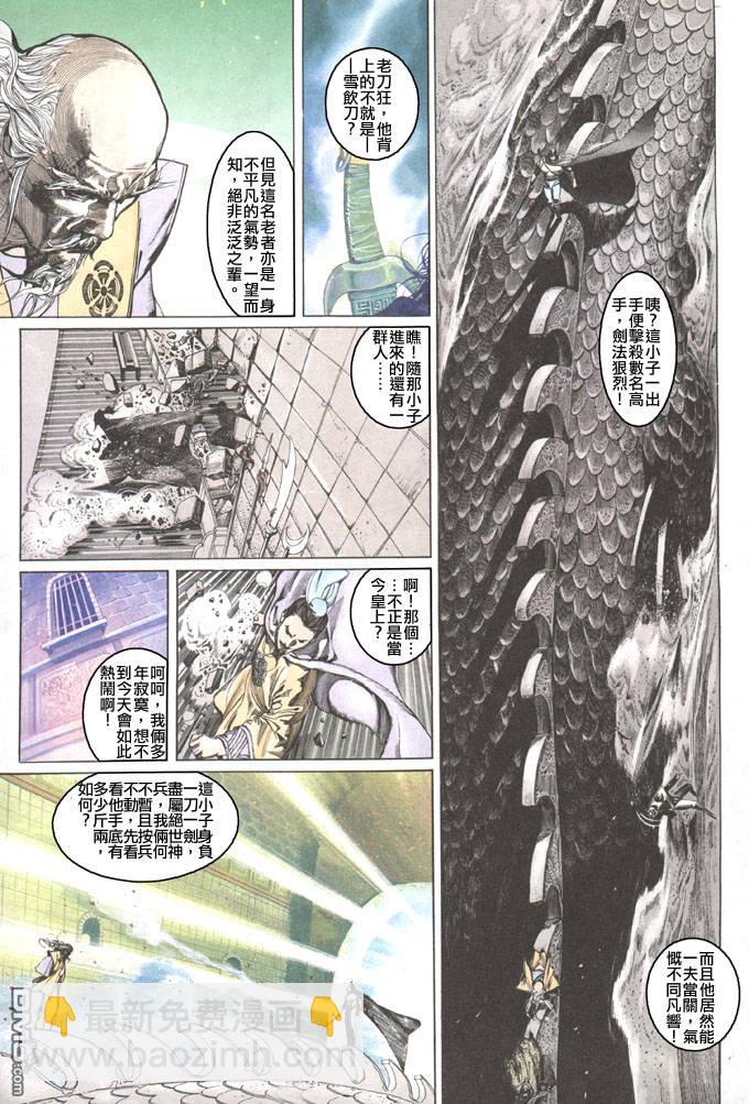 第101卷-第101话