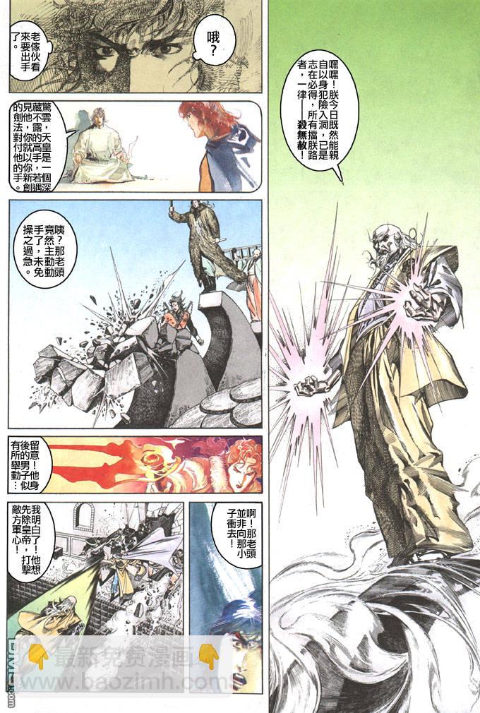 第101卷-第101话