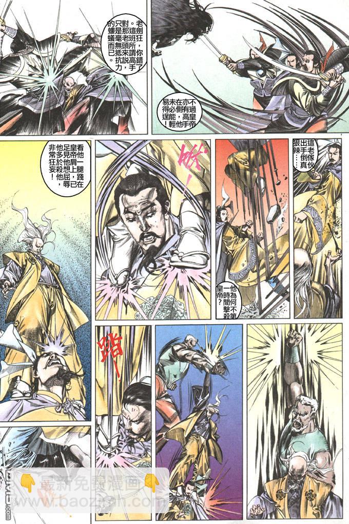 第101卷-第101话