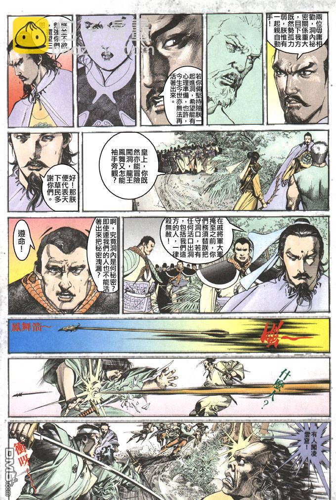 第101卷-第101话
