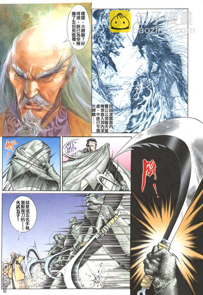 第101卷-第101话