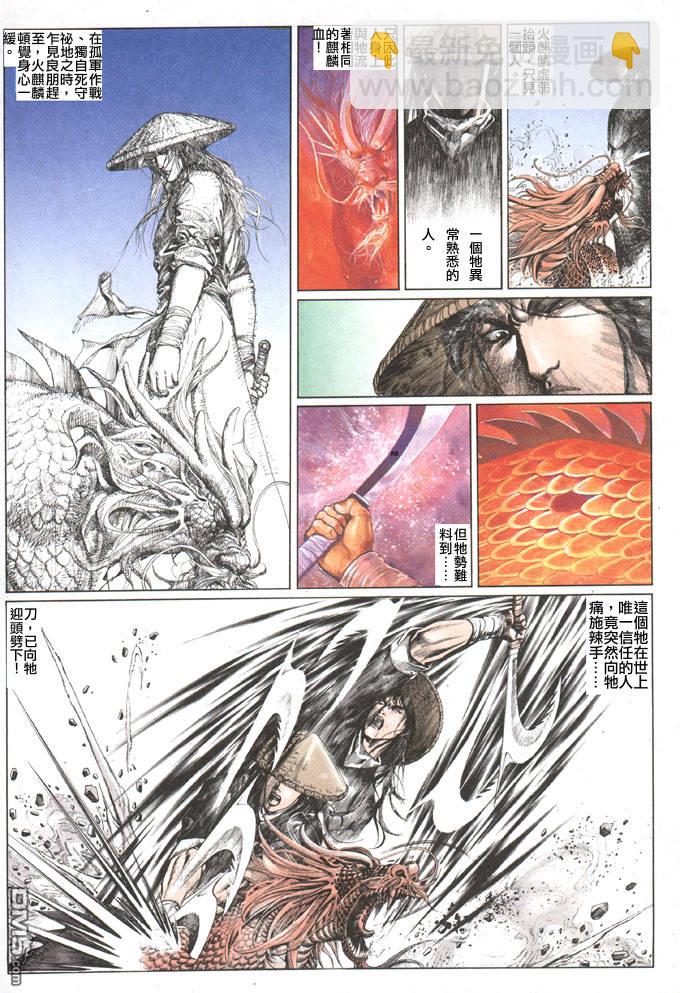 第101卷-第101话