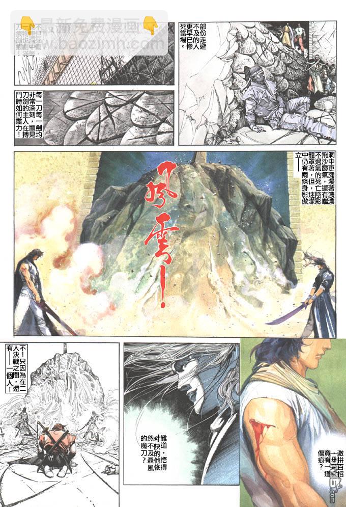 第103卷-第103话