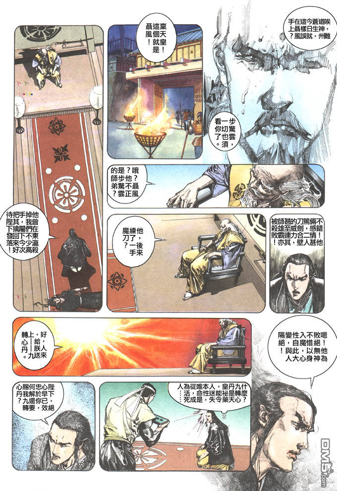 第103卷-第103话