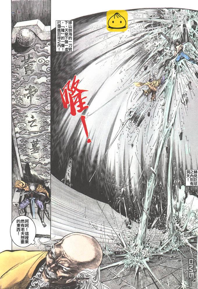 第103卷-第103话