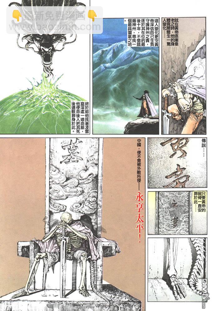 第103卷-第103话