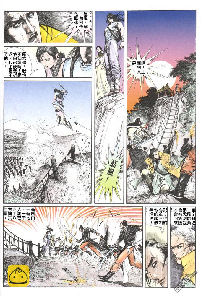 第105卷-第105话