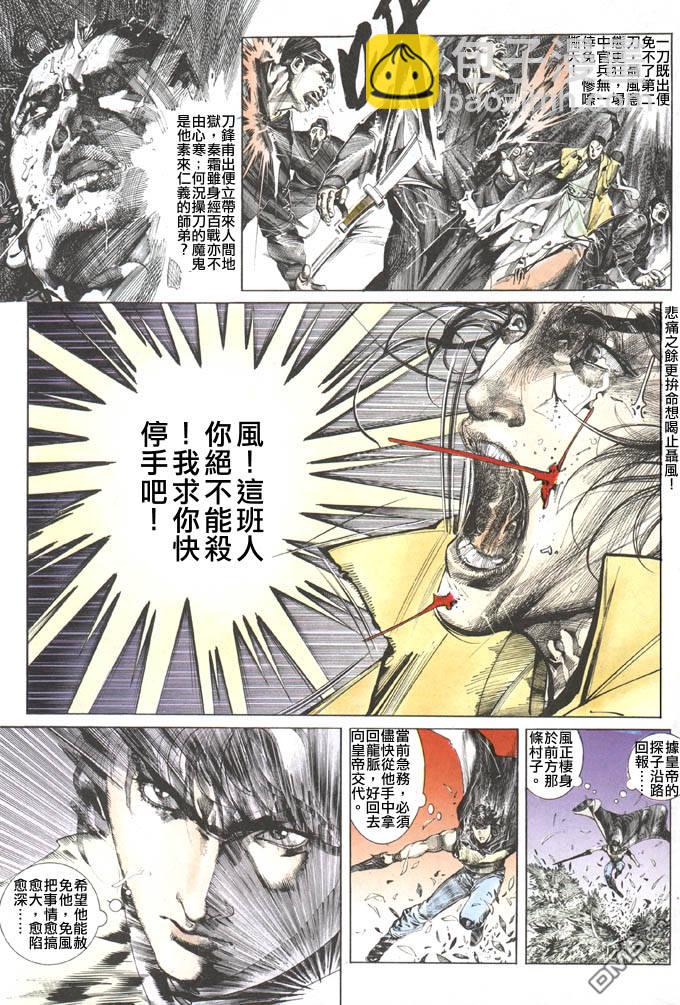 第105卷-第105话