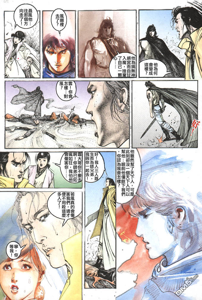 第105卷-第105话