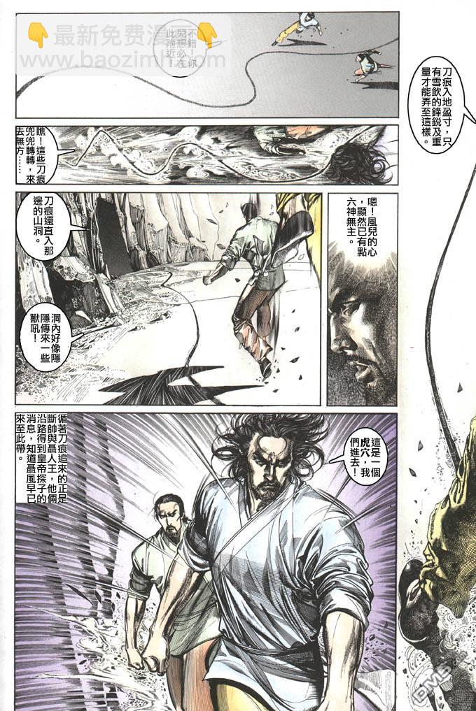 第105卷-第105话