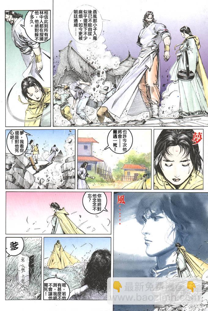 第105卷-第105话