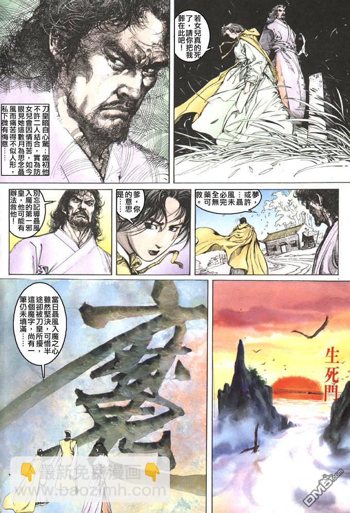 第105卷-第105话