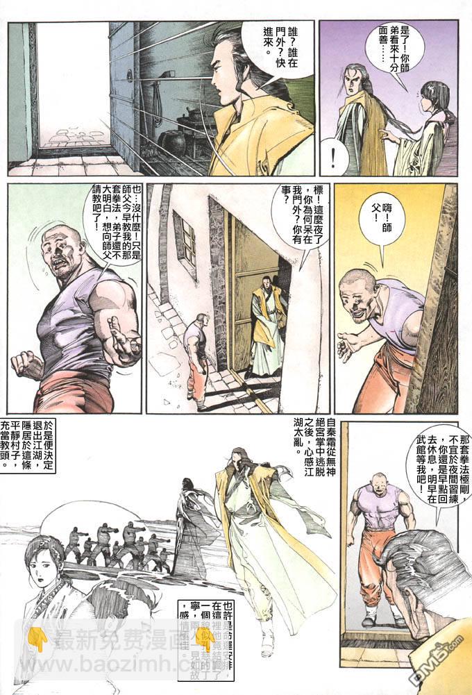 第105卷-第105话