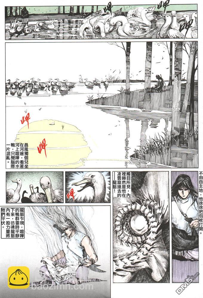 第105卷-第105话