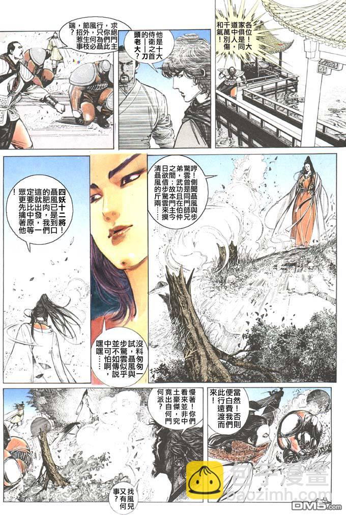 第107卷-第107话