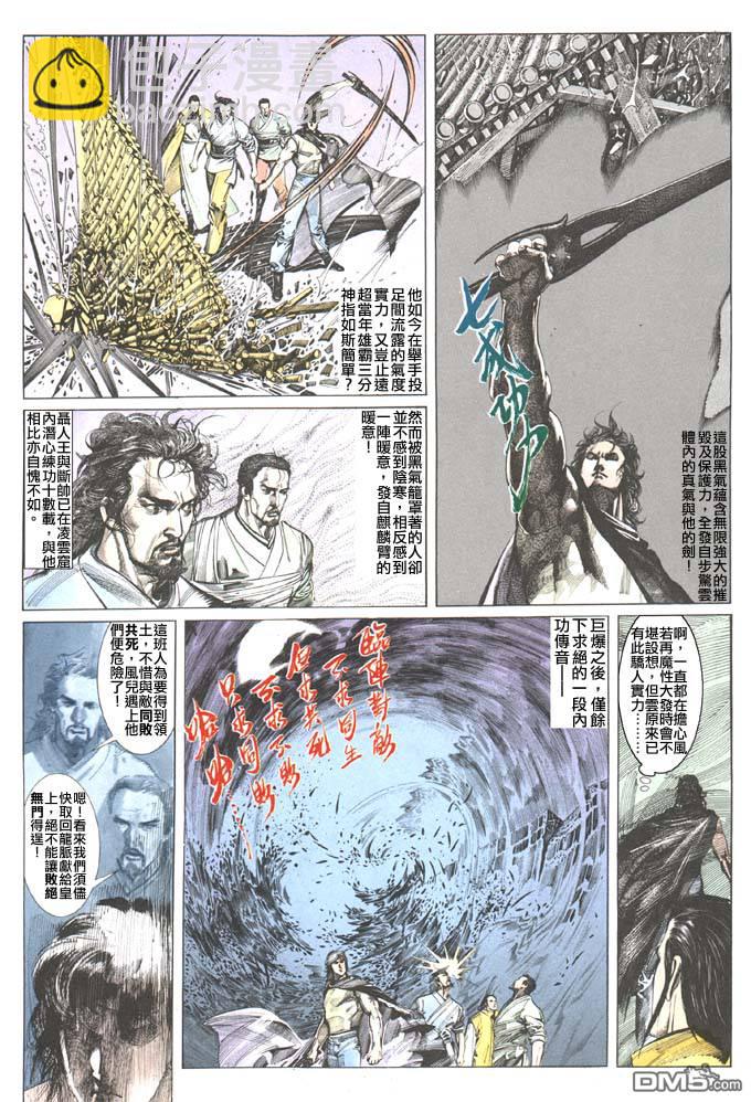 第107卷-第107话
