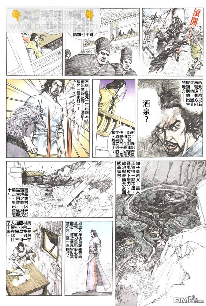 第107卷-第107话